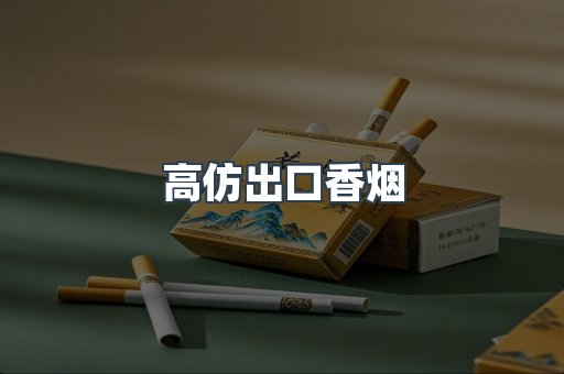 越南香烟系列